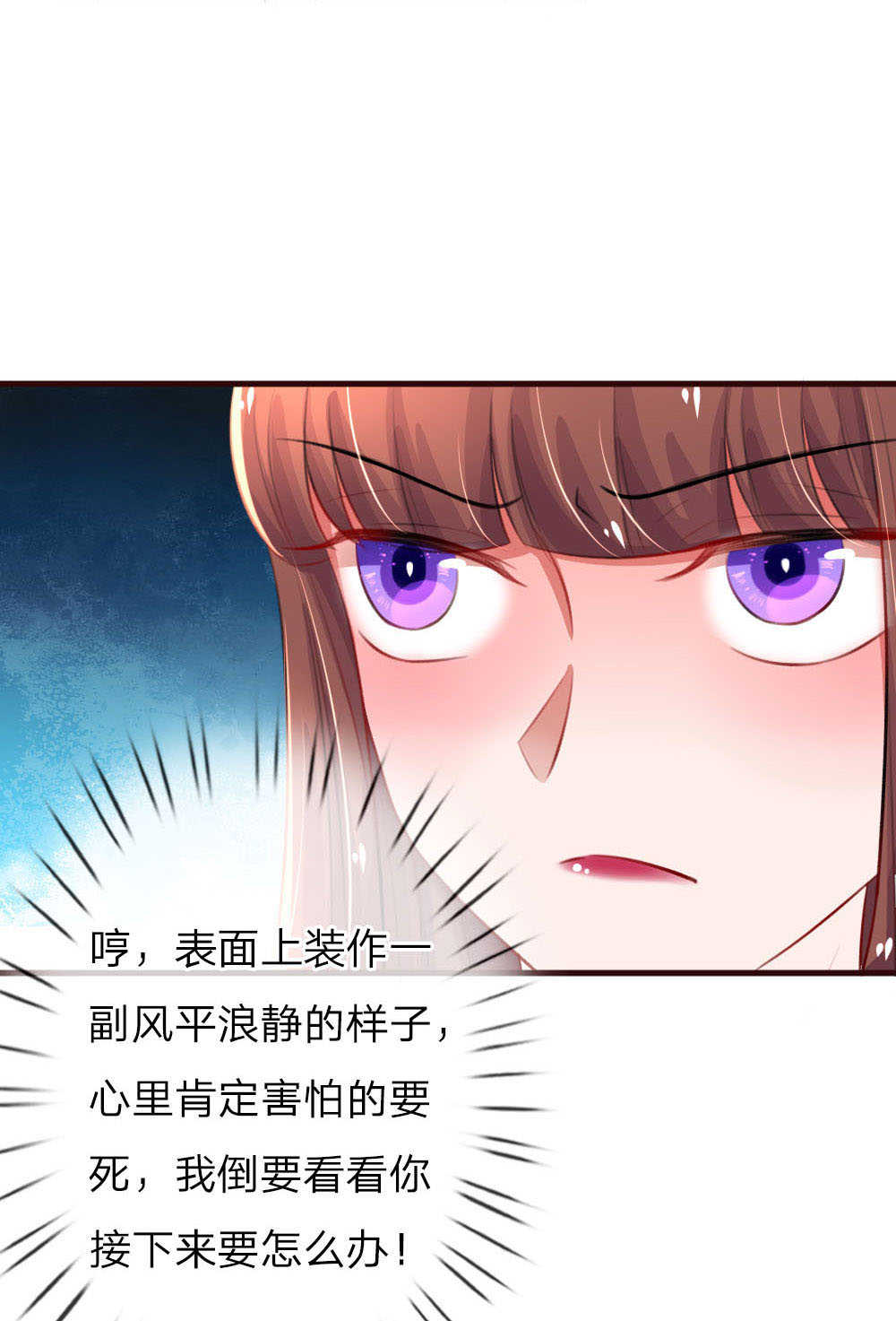 《重生之影后谋略》漫画最新章节第73话免费下拉式在线观看章节第【12】张图片