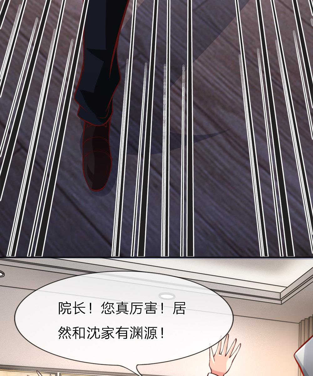 《医宠成婚：总裁快吃药》漫画最新章节第8话免费下拉式在线观看章节第【10】张图片