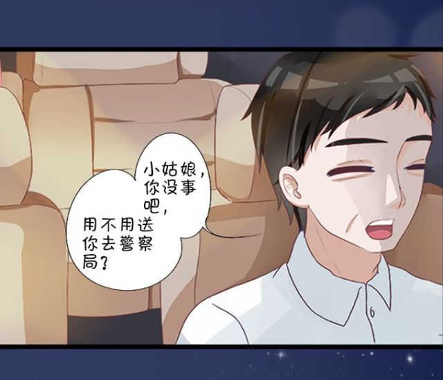 《王爵的私有宝贝》漫画最新章节第1话免费下拉式在线观看章节第【5】张图片