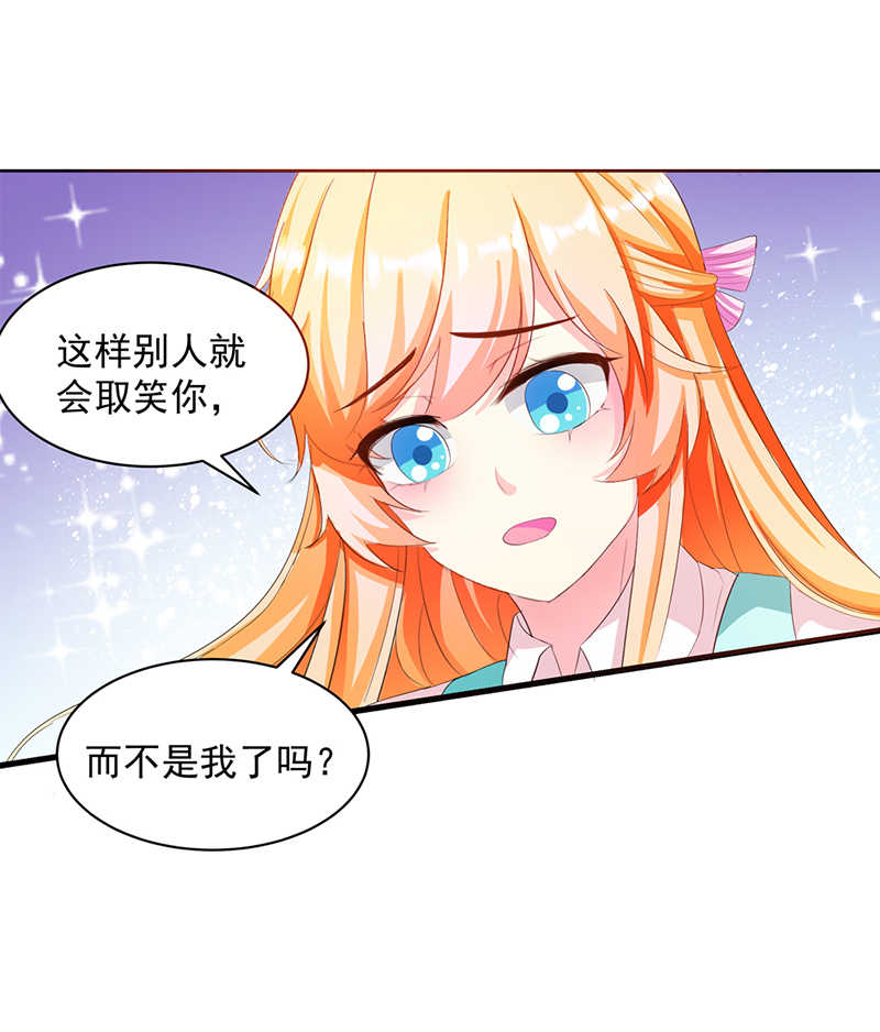 《喂，别动我的奶酪》漫画最新章节第35话免费下拉式在线观看章节第【4】张图片