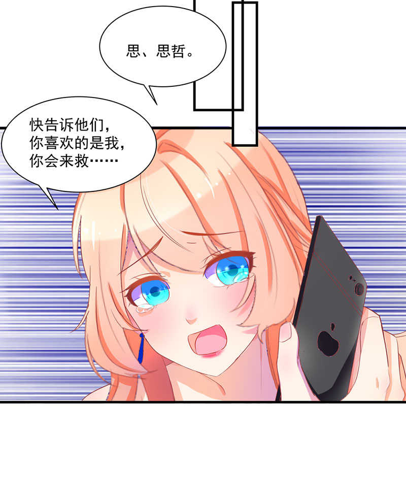 《喂，别动我的奶酪》漫画最新章节第48话免费下拉式在线观看章节第【26】张图片