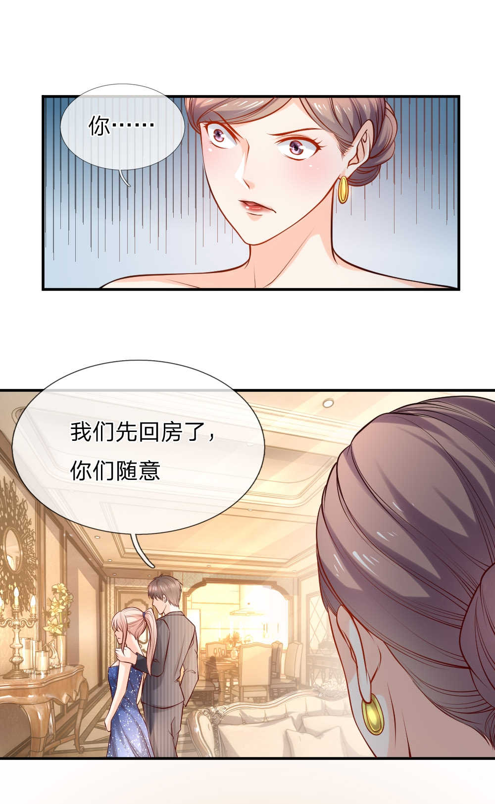 《医宠成婚：总裁快吃药》漫画最新章节第38话免费下拉式在线观看章节第【13】张图片