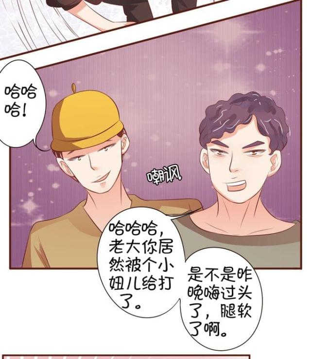 《王爵的私有宝贝》漫画最新章节第35话免费下拉式在线观看章节第【33】张图片