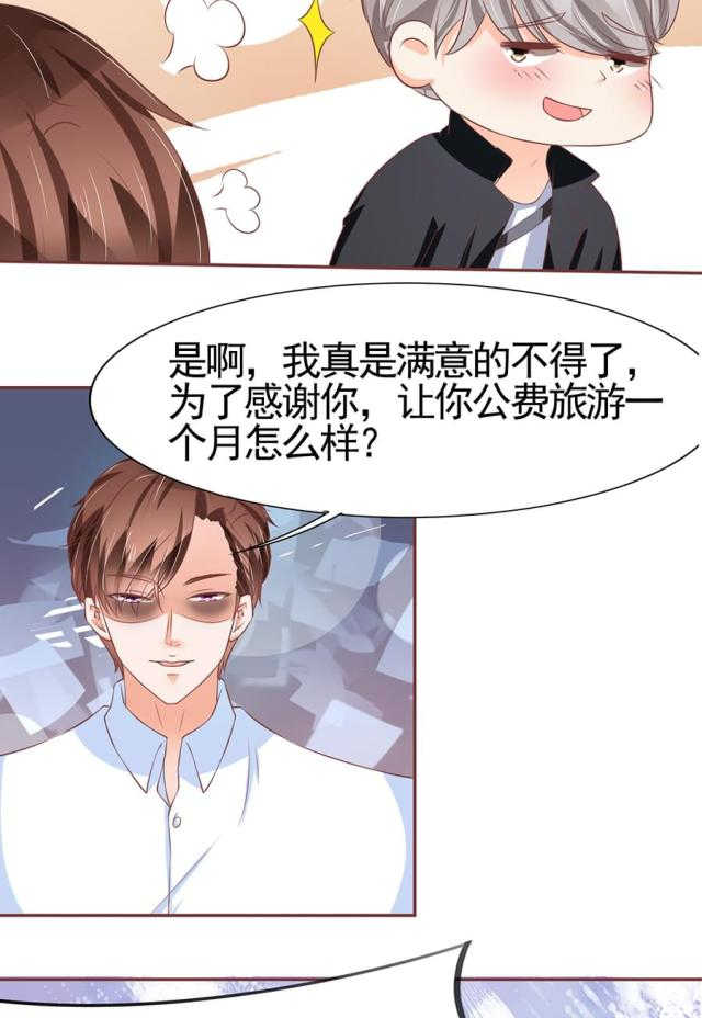 《王爵的私有宝贝》漫画最新章节第83话免费下拉式在线观看章节第【3】张图片