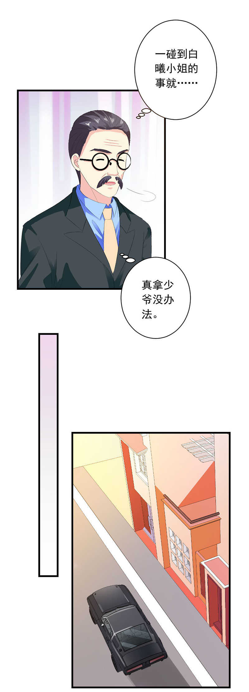 《喂，别动我的奶酪》漫画最新章节第26话免费下拉式在线观看章节第【13】张图片