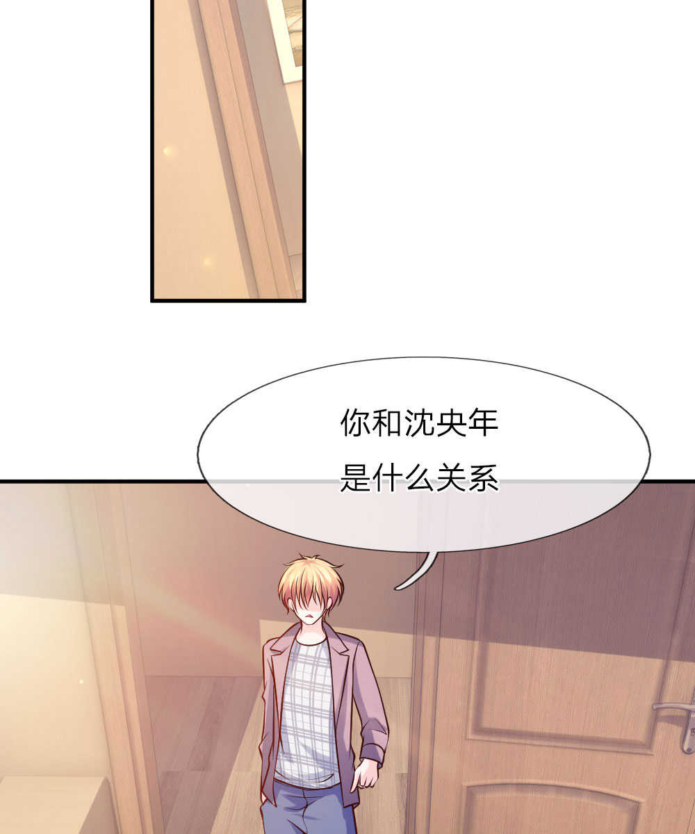 《医宠成婚：总裁快吃药》漫画最新章节第34话免费下拉式在线观看章节第【15】张图片