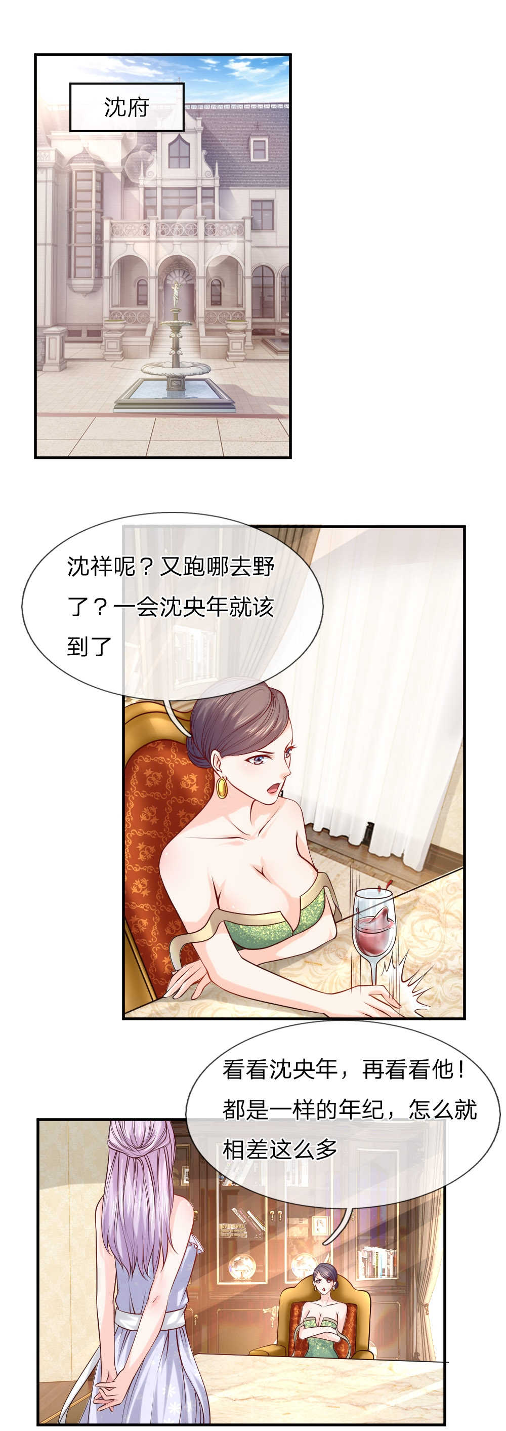 《医宠成婚：总裁快吃药》漫画最新章节第35话免费下拉式在线观看章节第【14】张图片