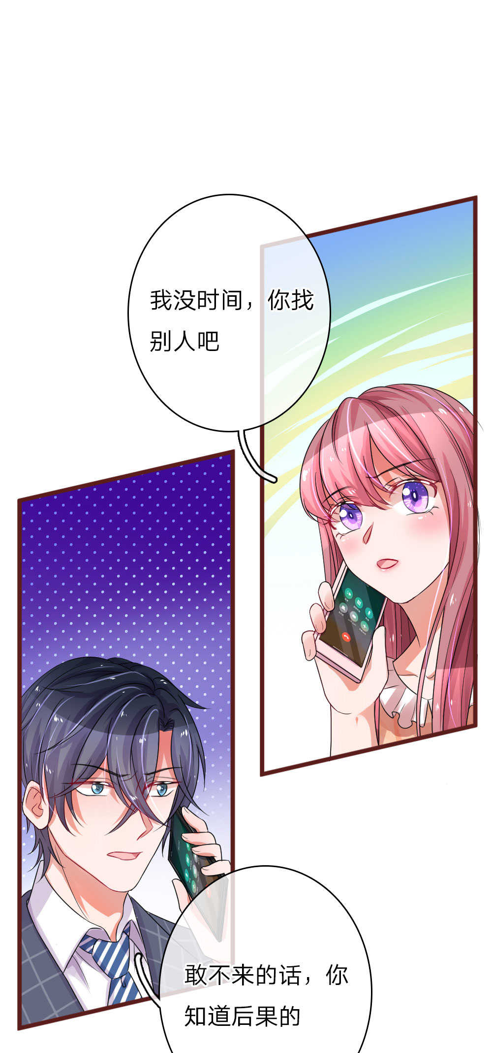 《重生之影后谋略》漫画最新章节第66话免费下拉式在线观看章节第【16】张图片