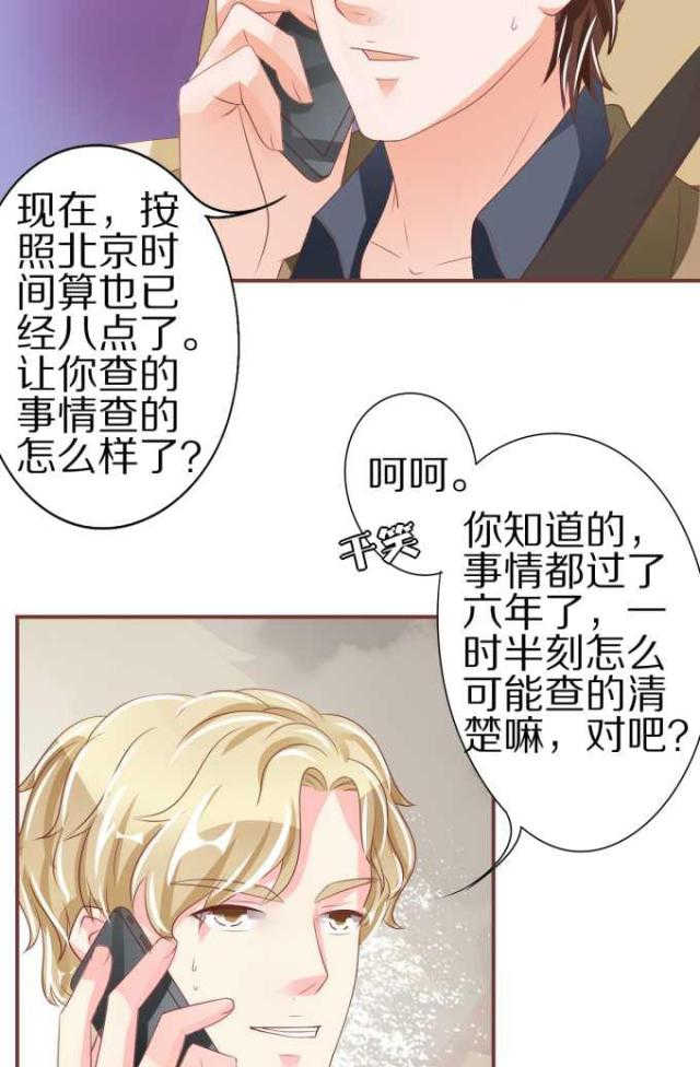 《王爵的私有宝贝》漫画最新章节第53话免费下拉式在线观看章节第【16】张图片