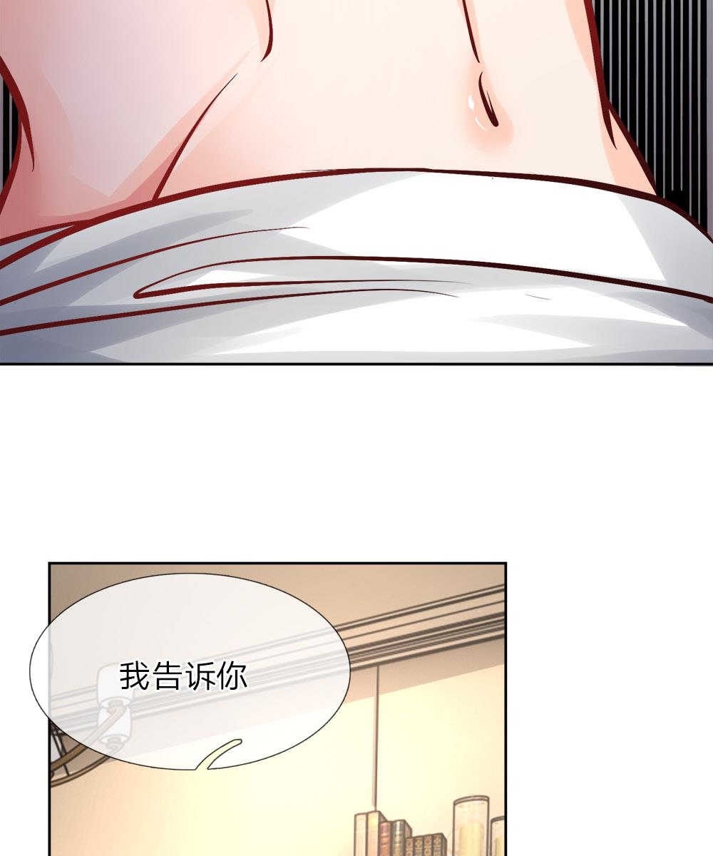 《医宠成婚：总裁快吃药》漫画最新章节第17话免费下拉式在线观看章节第【8】张图片