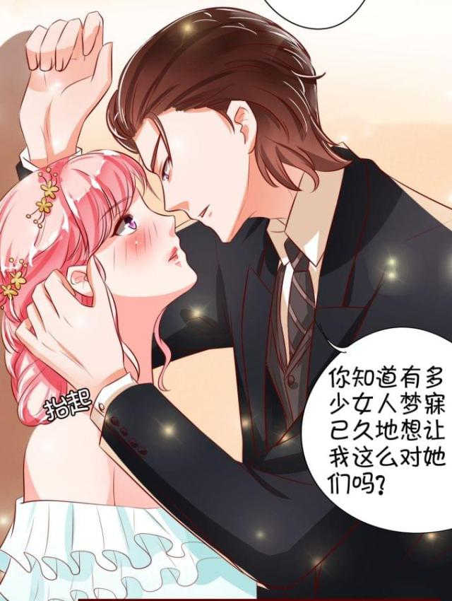 《王爵的私有宝贝》漫画最新章节第15话免费下拉式在线观看章节第【6】张图片