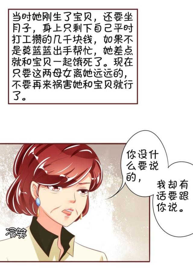 《王爵的私有宝贝》漫画最新章节第43话免费下拉式在线观看章节第【3】张图片