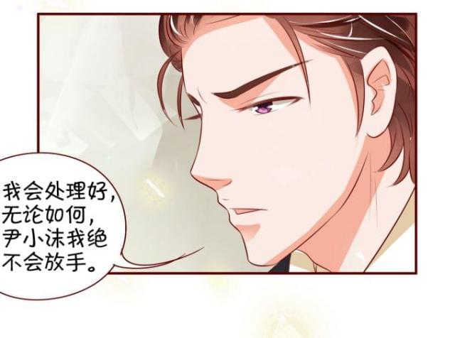 《王爵的私有宝贝》漫画最新章节第16话免费下拉式在线观看章节第【9】张图片