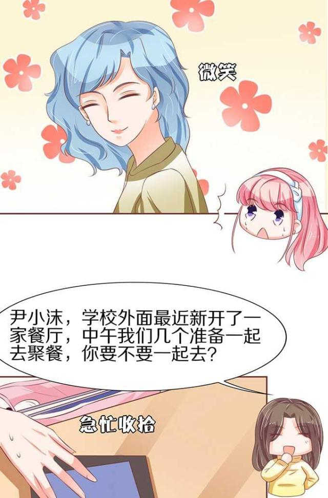 《王爵的私有宝贝》漫画最新章节第61话免费下拉式在线观看章节第【19】张图片