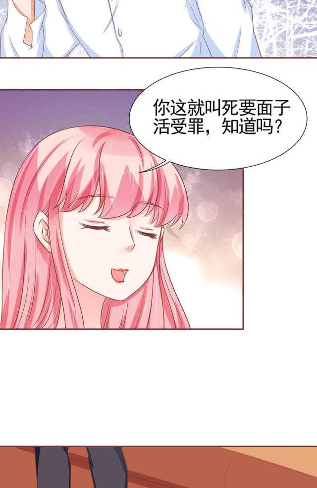 《王爵的私有宝贝》漫画最新章节第83话免费下拉式在线观看章节第【8】张图片