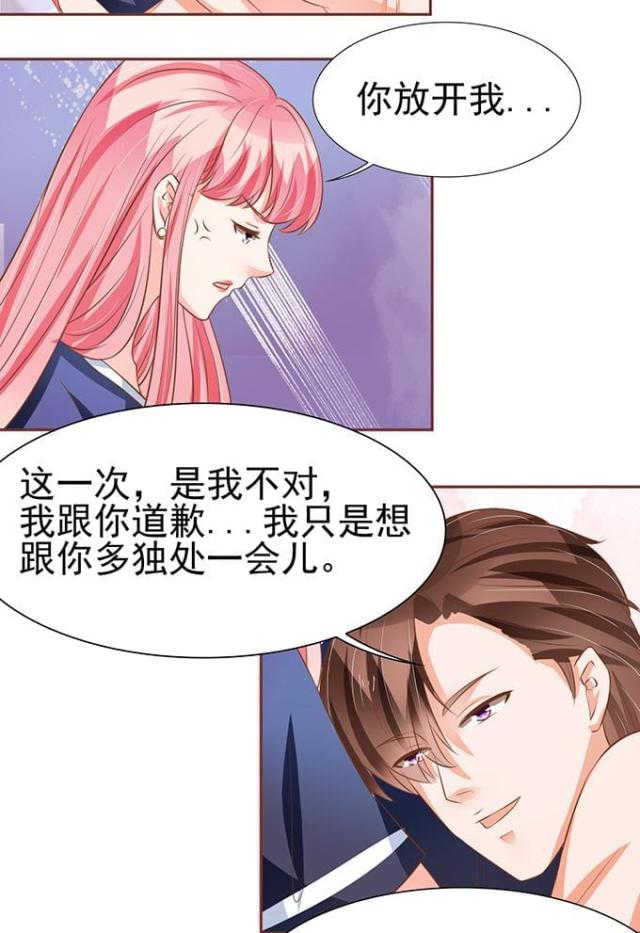 《王爵的私有宝贝》漫画最新章节第79话免费下拉式在线观看章节第【5】张图片