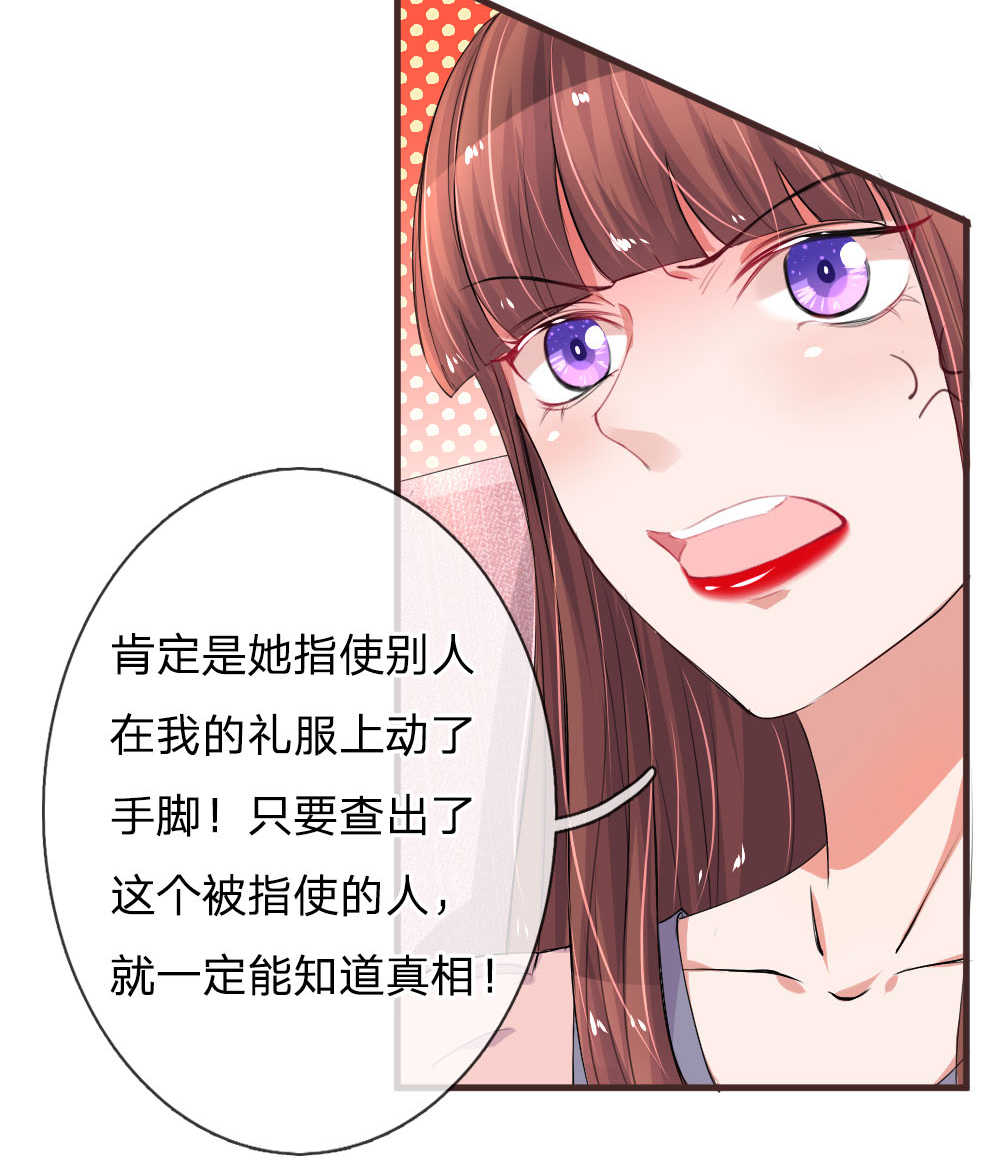 《重生之影后谋略》漫画最新章节第94话免费下拉式在线观看章节第【11】张图片