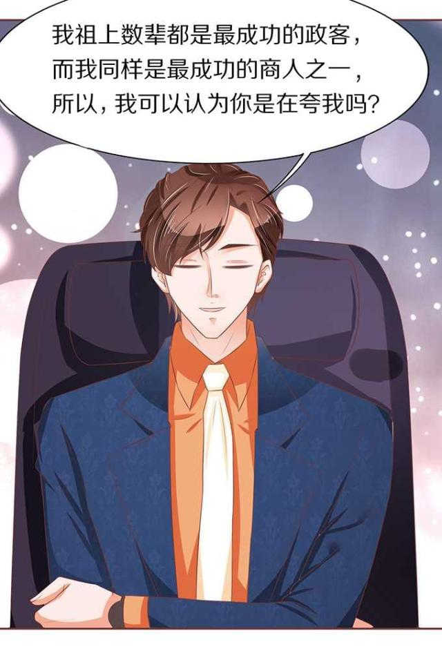 《王爵的私有宝贝》漫画最新章节第63话免费下拉式在线观看章节第【29】张图片