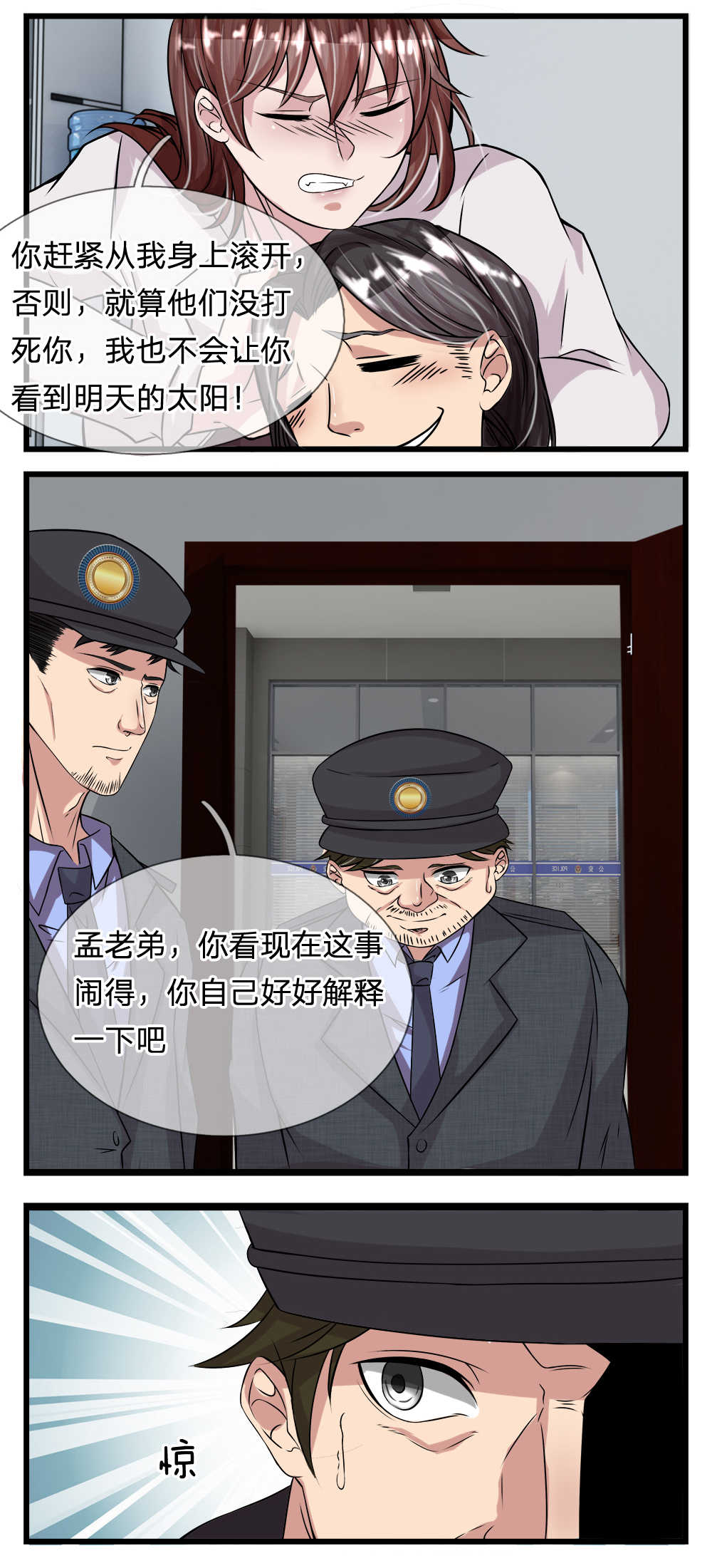 《极品邪医》漫画最新章节第20话免费下拉式在线观看章节第【2】张图片