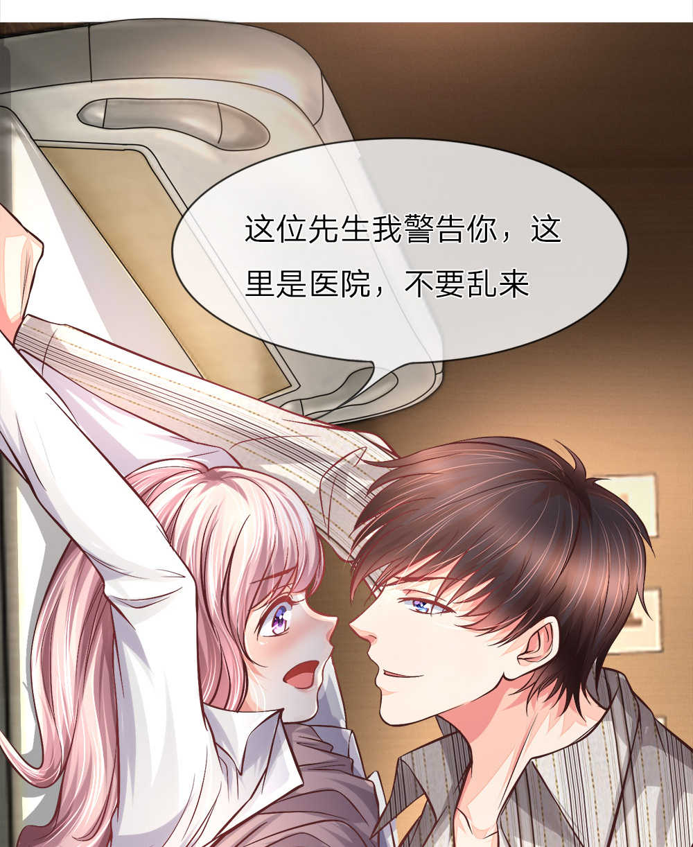 《医宠成婚：总裁快吃药》漫画最新章节第3话免费下拉式在线观看章节第【28】张图片