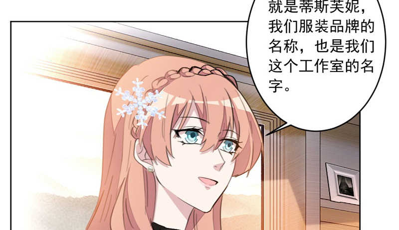 《重生暖婚轻宠妻》漫画最新章节第38话免费下拉式在线观看章节第【26】张图片