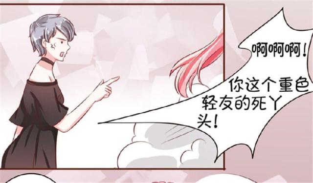 《王爵的私有宝贝》漫画最新章节第33话免费下拉式在线观看章节第【8】张图片