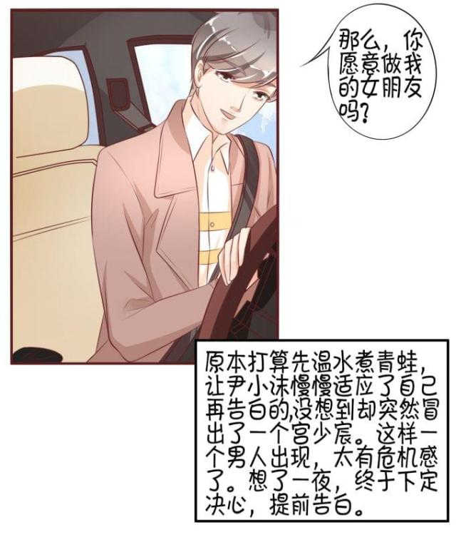 《王爵的私有宝贝》漫画最新章节第26话免费下拉式在线观看章节第【19】张图片