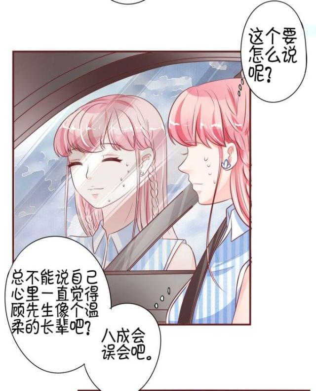 《王爵的私有宝贝》漫画最新章节第26话免费下拉式在线观看章节第【22】张图片