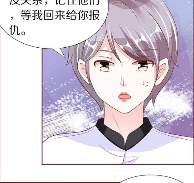 《王爵的私有宝贝》漫画最新章节第56话免费下拉式在线观看章节第【38】张图片