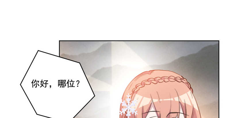 《重生暖婚轻宠妻》漫画最新章节第39话免费下拉式在线观看章节第【30】张图片