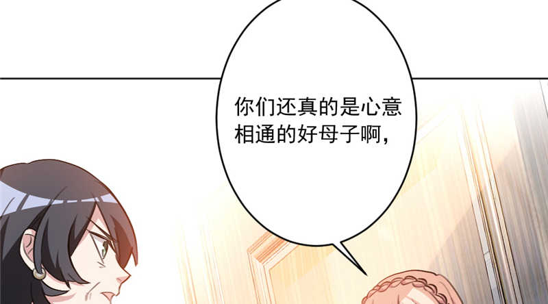 《重生暖婚轻宠妻》漫画最新章节第41话免费下拉式在线观看章节第【35】张图片