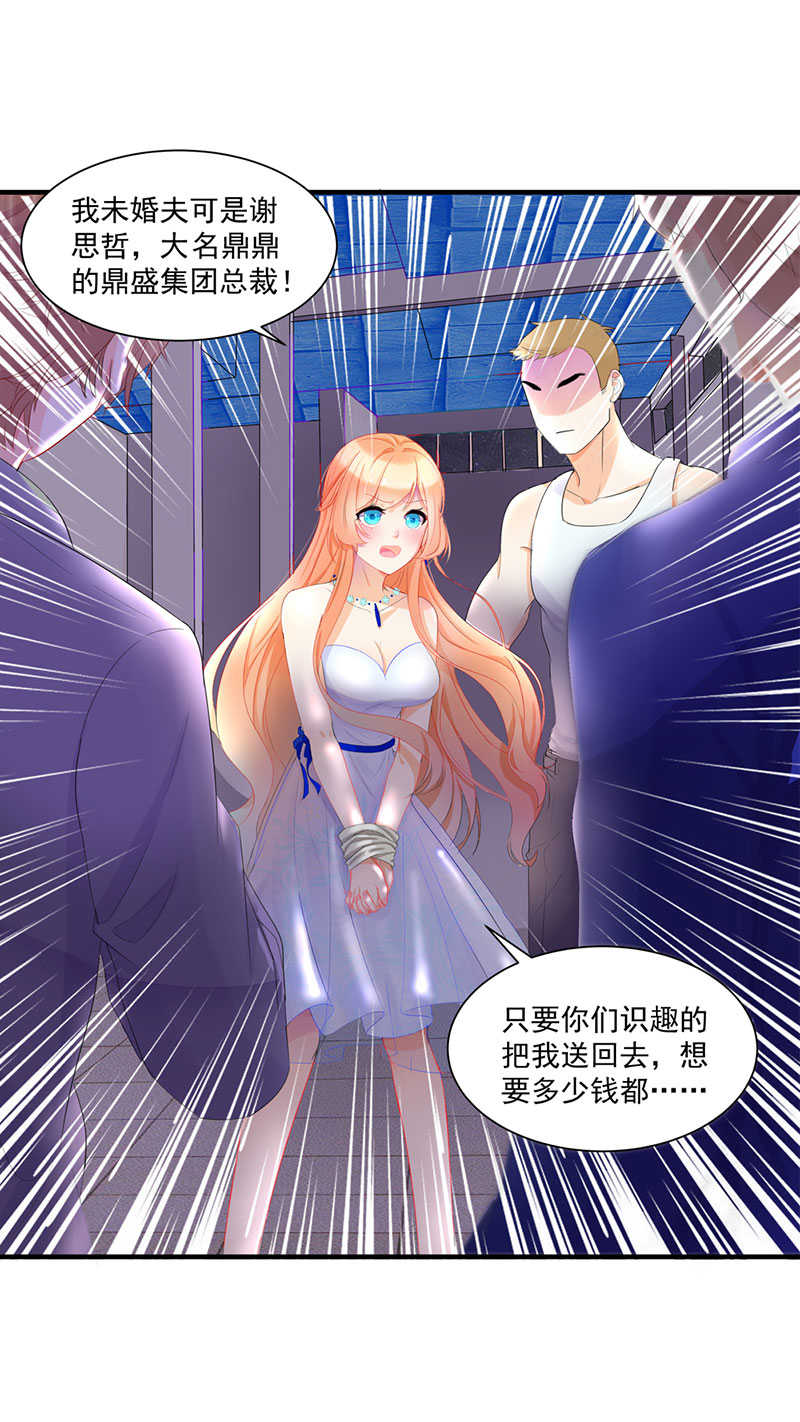 《喂，别动我的奶酪》漫画最新章节第48话免费下拉式在线观看章节第【30】张图片