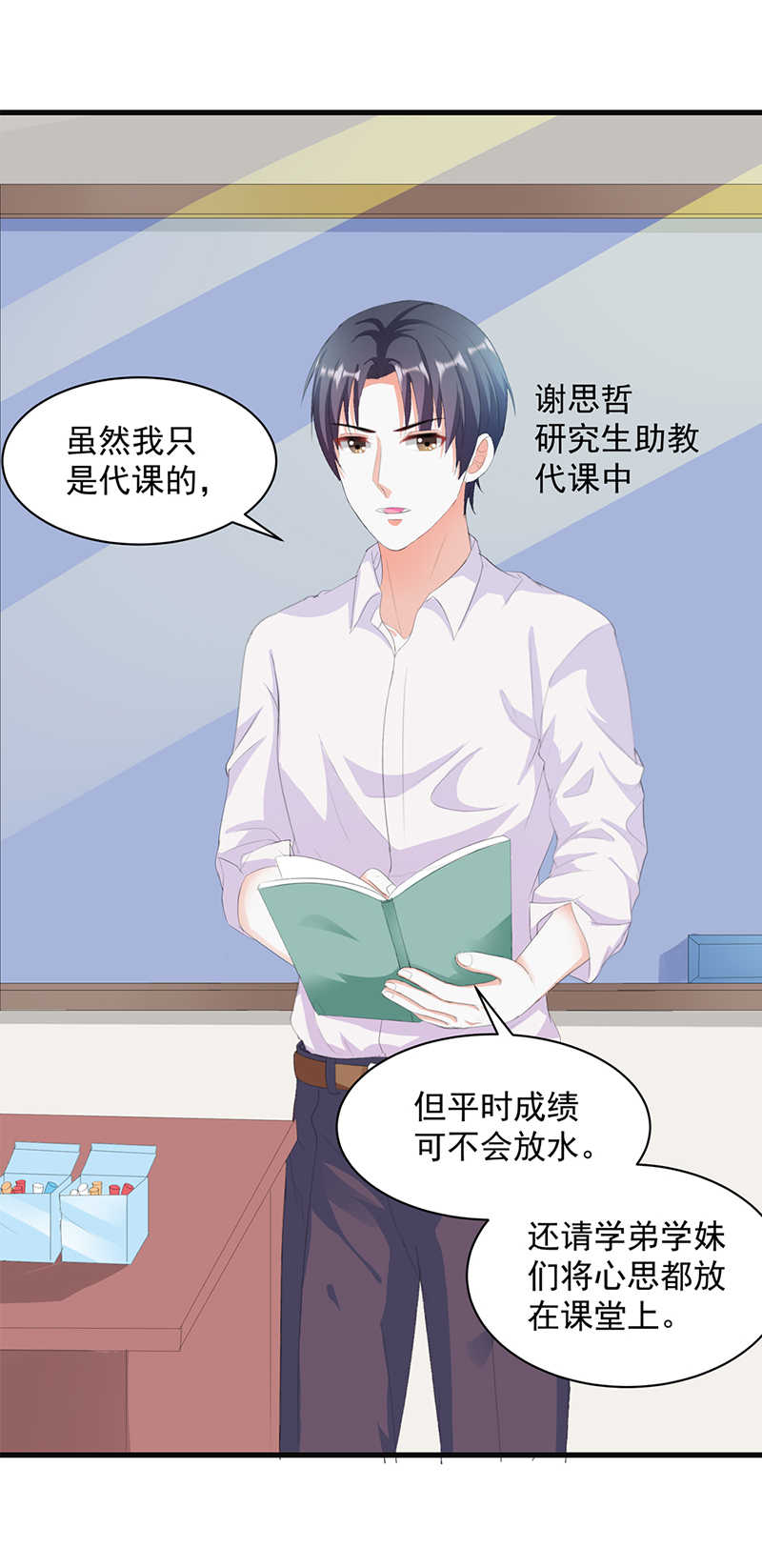 《喂，别动我的奶酪》漫画最新章节第46话免费下拉式在线观看章节第【2】张图片