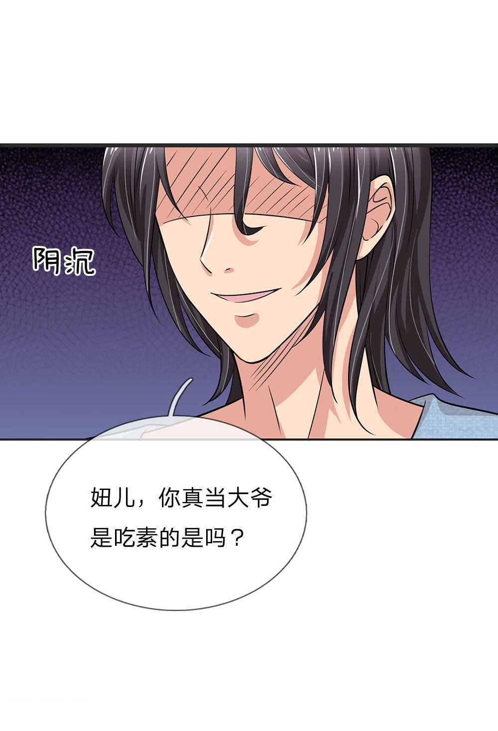 《极品邪医》漫画最新章节第48话免费下拉式在线观看章节第【16】张图片