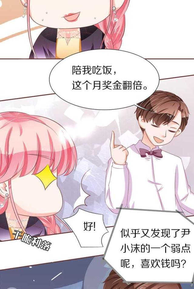 《王爵的私有宝贝》漫画最新章节第67话免费下拉式在线观看章节第【13】张图片