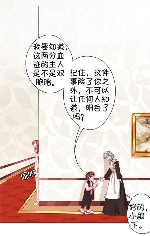 《王爵的私有宝贝》漫画最新章节第42话免费下拉式在线观看章节第【36】张图片