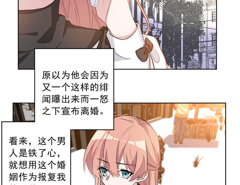 《重生暖婚轻宠妻》漫画最新章节第28话免费下拉式在线观看章节第【21】张图片