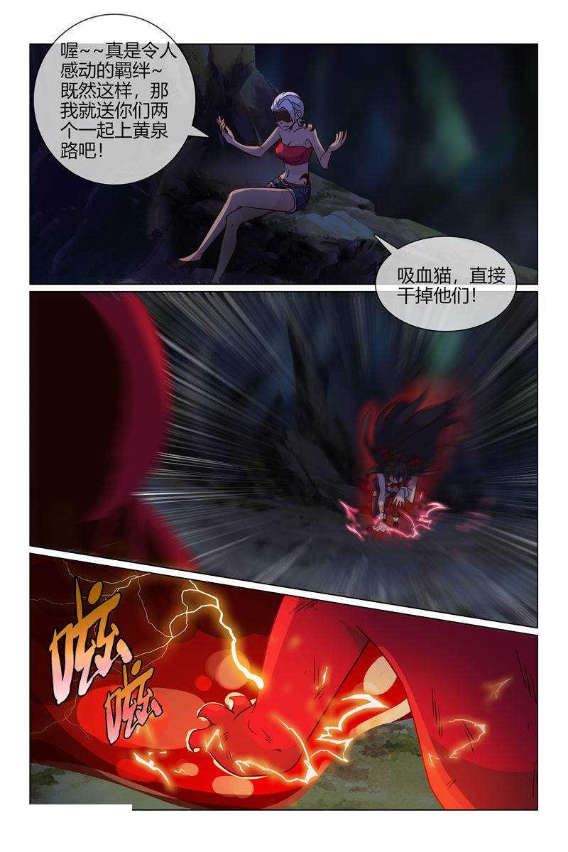 《怪物弹珠》漫画最新章节第36话免费下拉式在线观看章节第【6】张图片