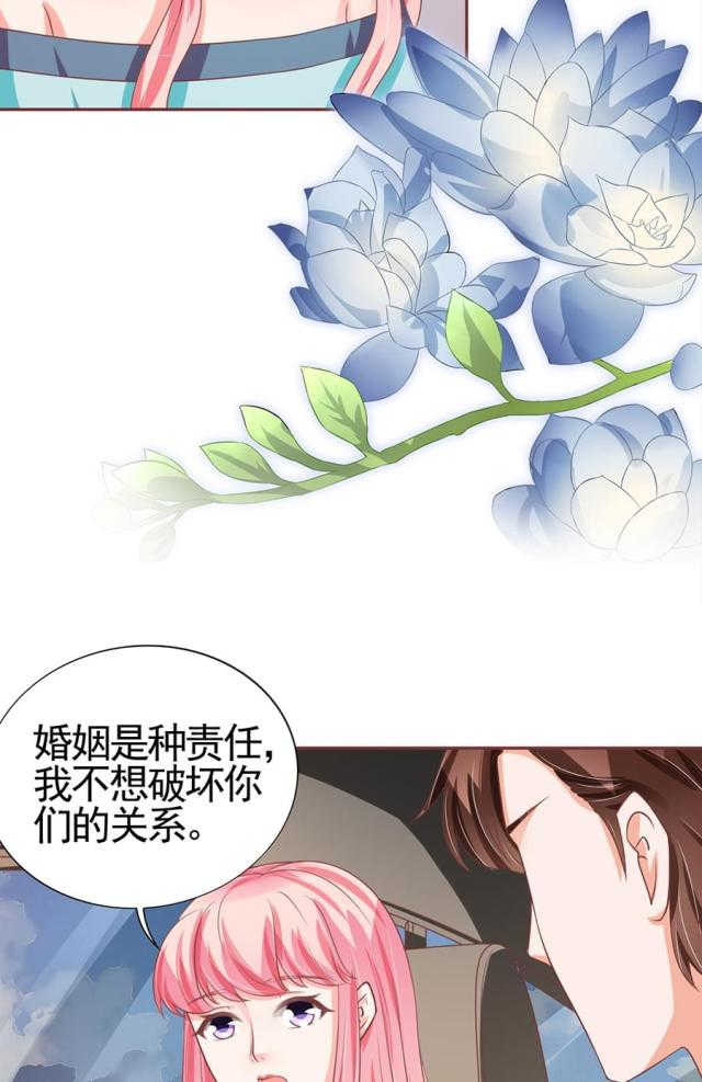 《王爵的私有宝贝》漫画最新章节第91话免费下拉式在线观看章节第【12】张图片