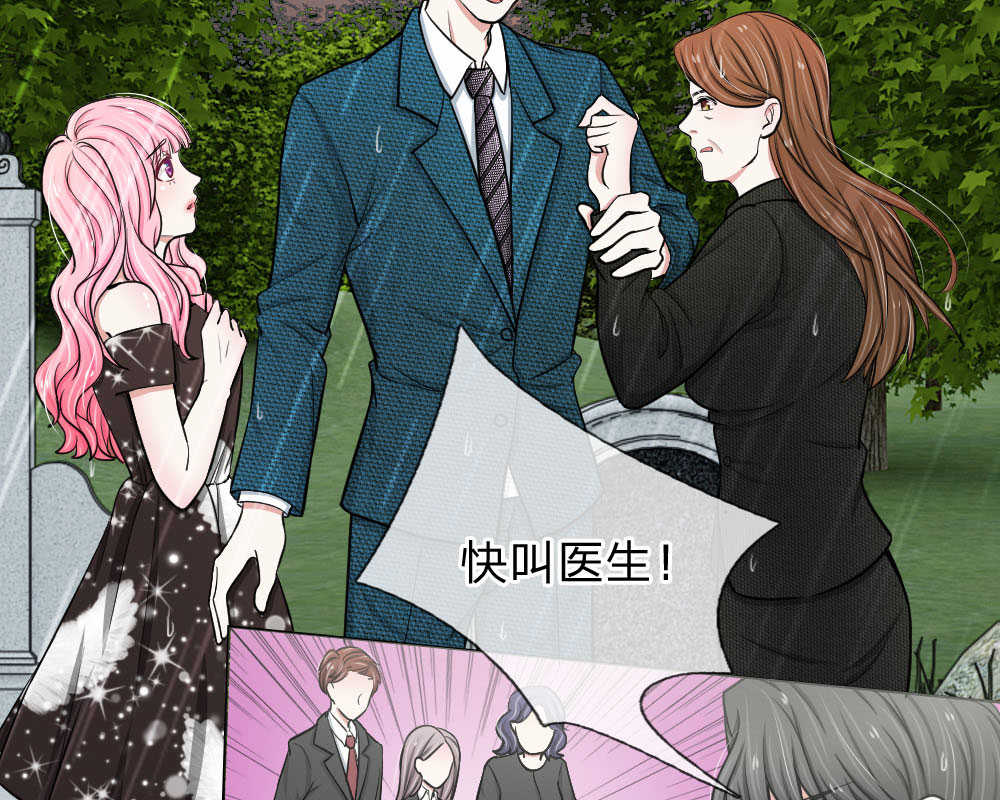 《偏执宠爱：腹黑男友太霸道》漫画最新章节第6话免费下拉式在线观看章节第【22】张图片