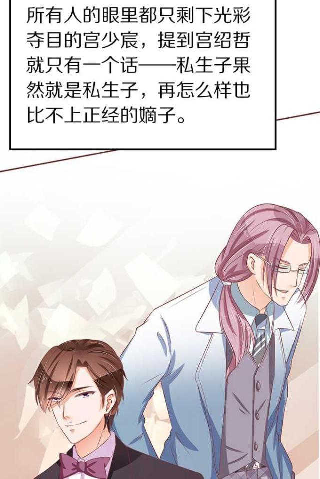 《王爵的私有宝贝》漫画最新章节第65话免费下拉式在线观看章节第【25】张图片