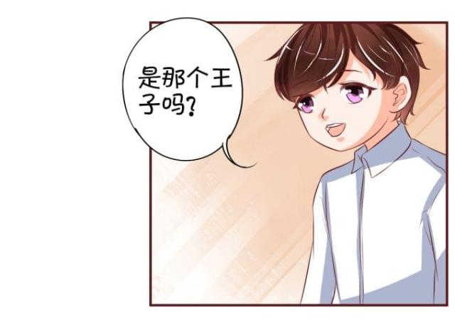 《王爵的私有宝贝》漫画最新章节第24话免费下拉式在线观看章节第【27】张图片