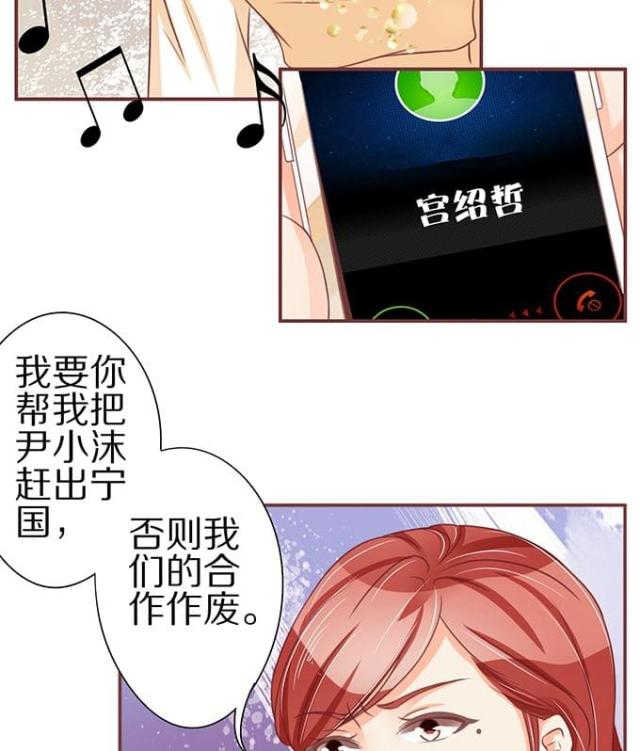 《王爵的私有宝贝》漫画最新章节第57话免费下拉式在线观看章节第【15】张图片