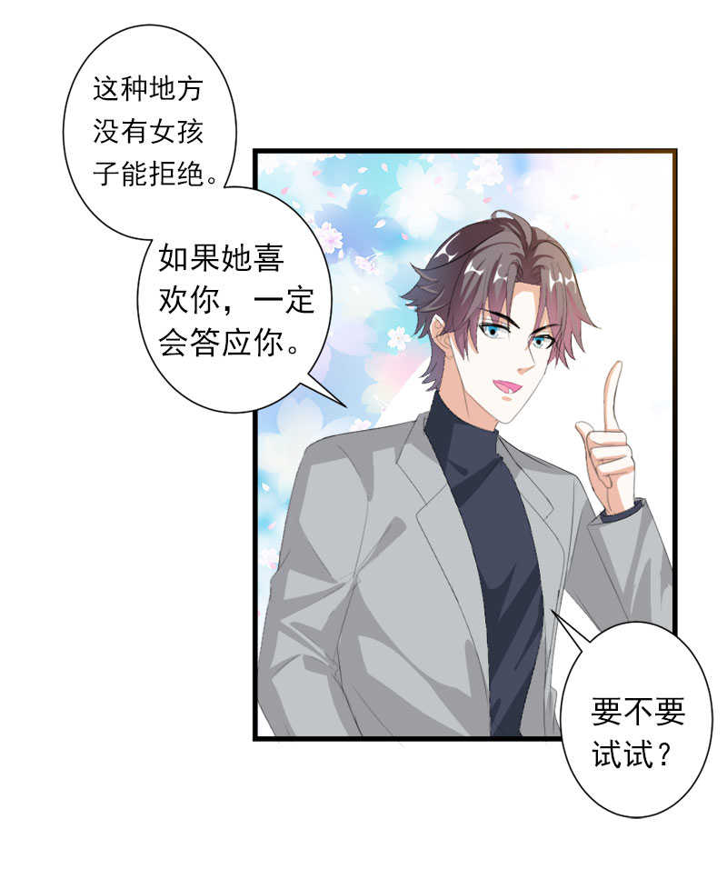 《喂，别动我的奶酪》漫画最新章节第38话免费下拉式在线观看章节第【35】张图片