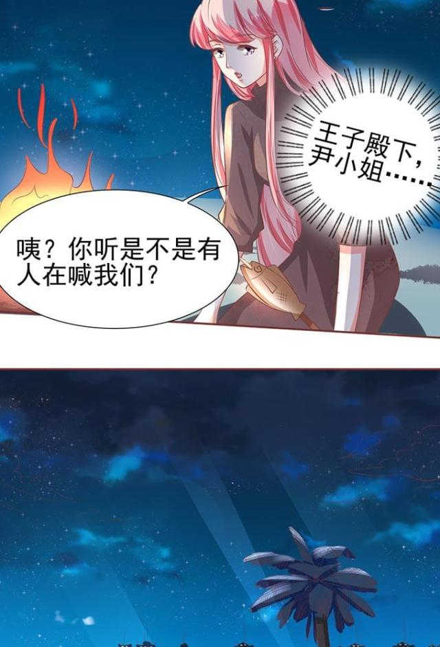 《王爵的私有宝贝》漫画最新章节第78话免费下拉式在线观看章节第【11】张图片