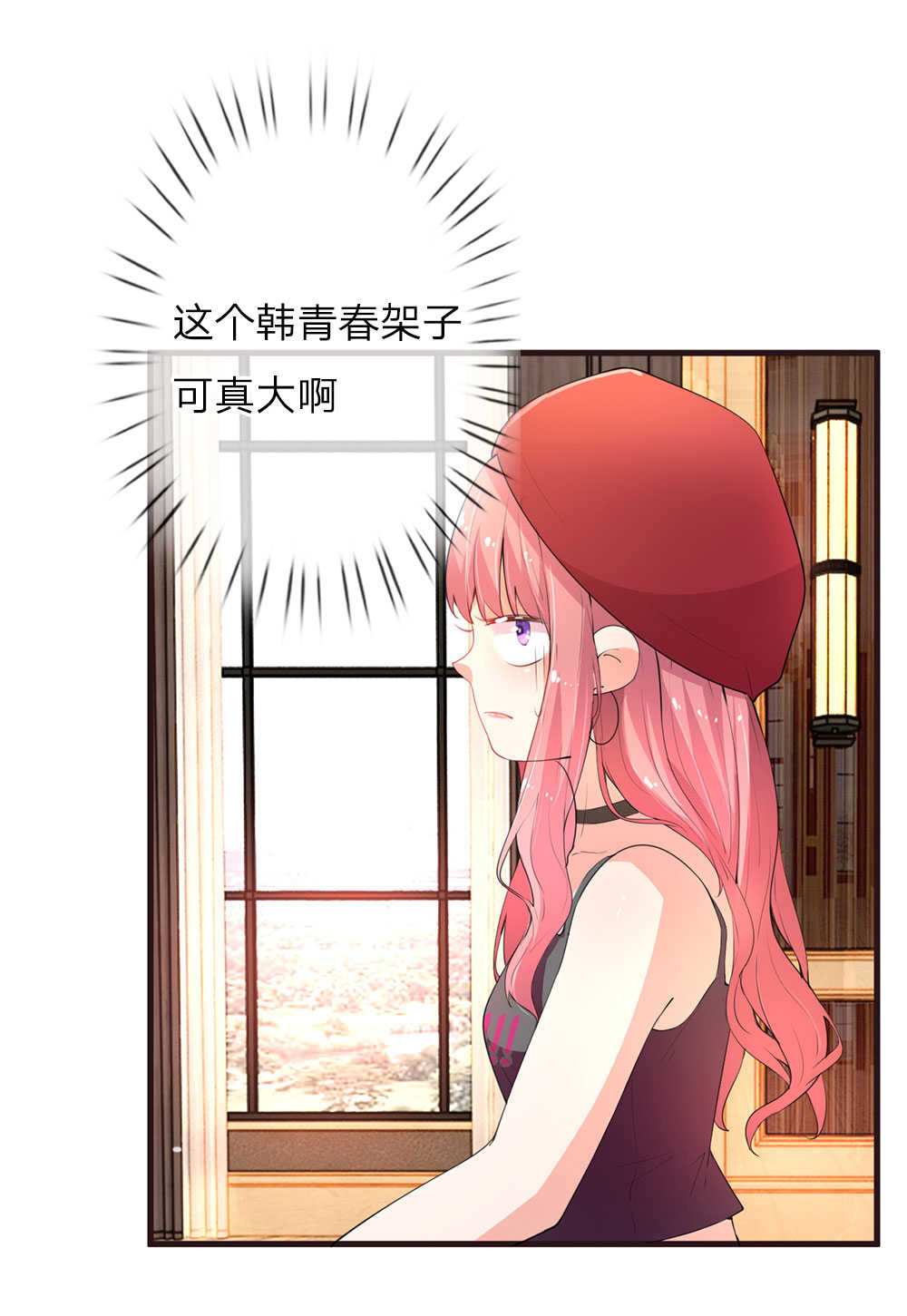 《重生之影后谋略》漫画最新章节第18话免费下拉式在线观看章节第【4】张图片