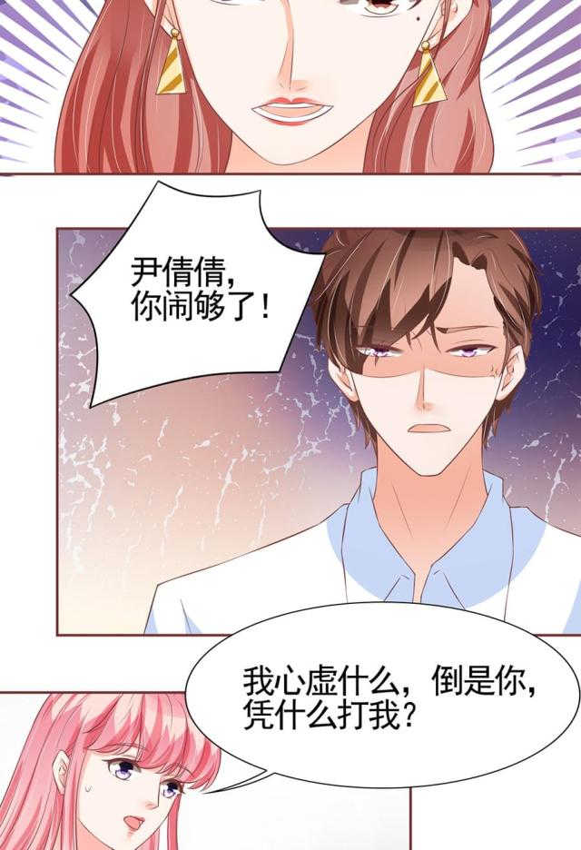 《王爵的私有宝贝》漫画最新章节第85话免费下拉式在线观看章节第【52】张图片