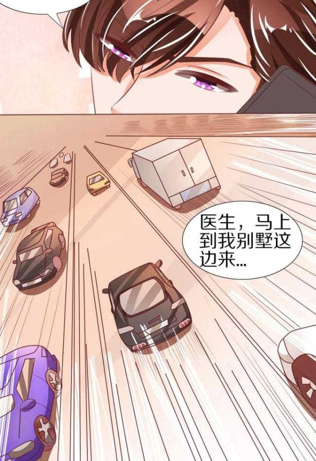 《王爵的私有宝贝》漫画最新章节第49话免费下拉式在线观看章节第【5】张图片