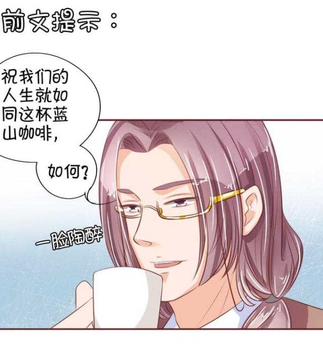 《王爵的私有宝贝》漫画最新章节第30话免费下拉式在线观看章节第【44】张图片