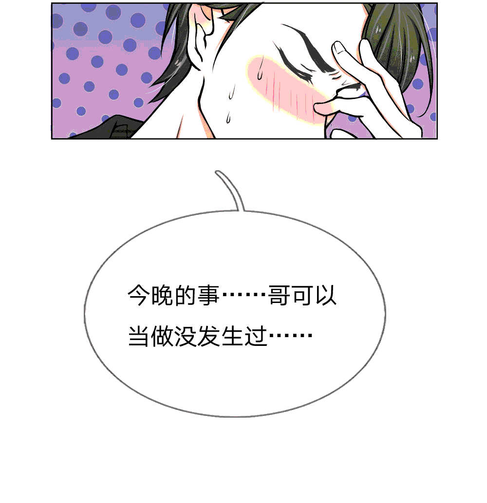 《偏执宠爱：腹黑男友太霸道》漫画最新章节第1话免费下拉式在线观看章节第【1】张图片